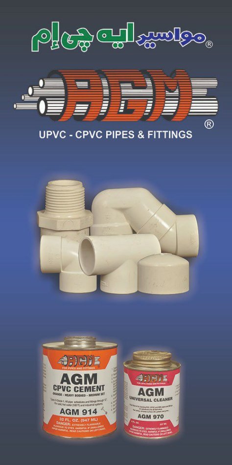 Upvc pipes fittings karachi